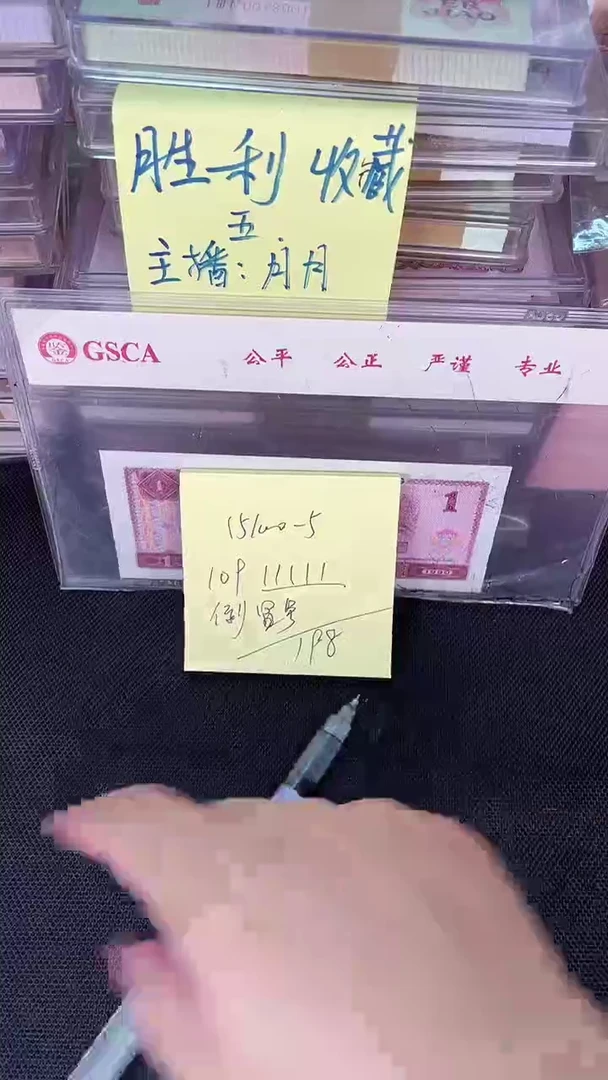 15100 老虎号 倒置 单张