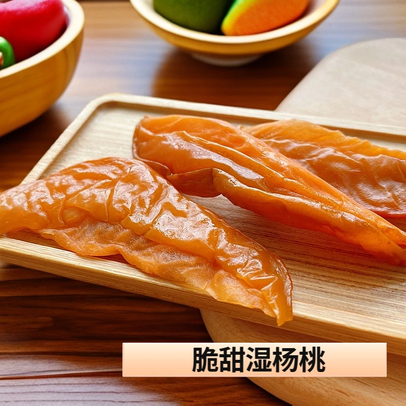杨桃干 酸甜爽口 甘草杨桃 广东蜜饯 湿杨桃干 新兴凉果特产