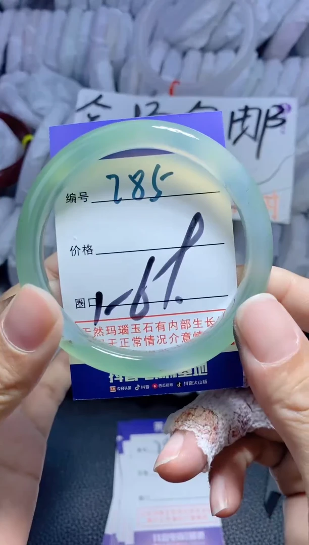 手镯玛瑙/玉髓未镶嵌785
