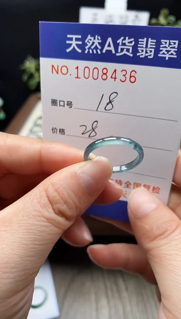 未镶嵌戒指翡翠18#