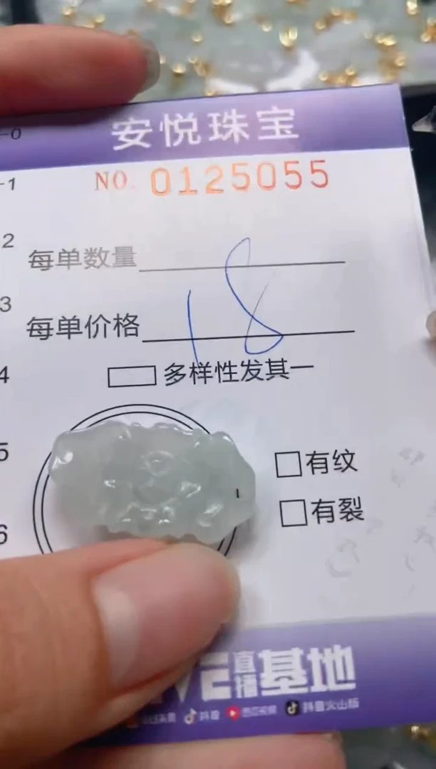 【闪购商品】翡翠颈饰未镶嵌闪购0125055多样性发其一