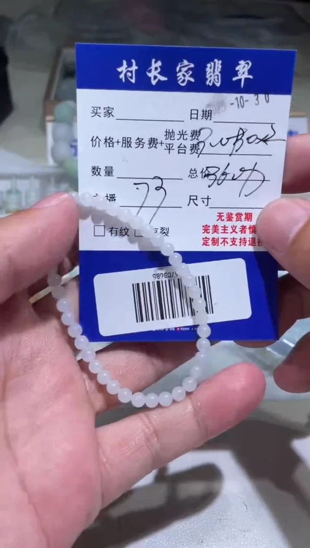 未镶嵌定制翡翠0936703685