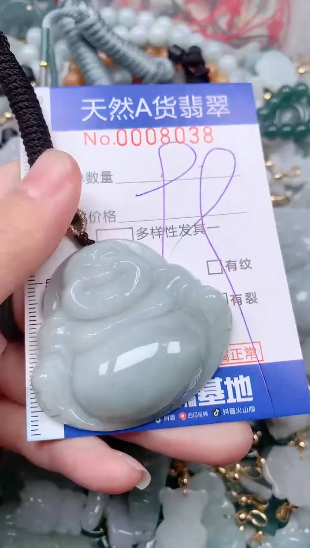 【闪购商品】翡翠挂件未镶嵌00008038