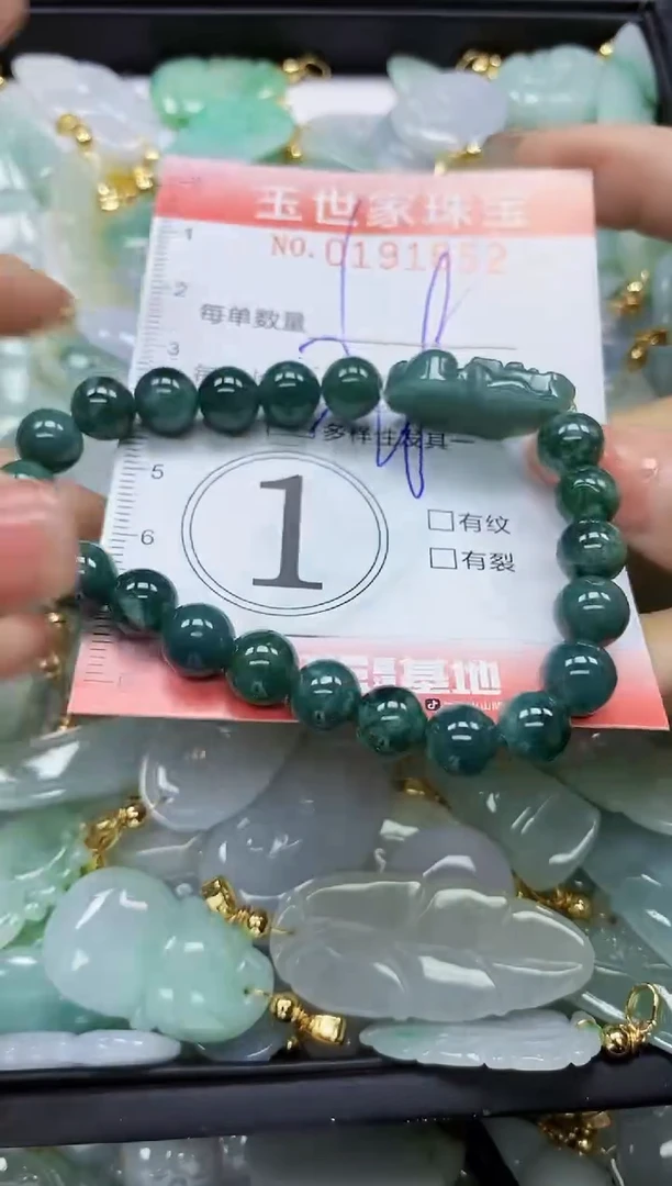 【闪购商品】翡翠颈饰未镶嵌闪购0191652