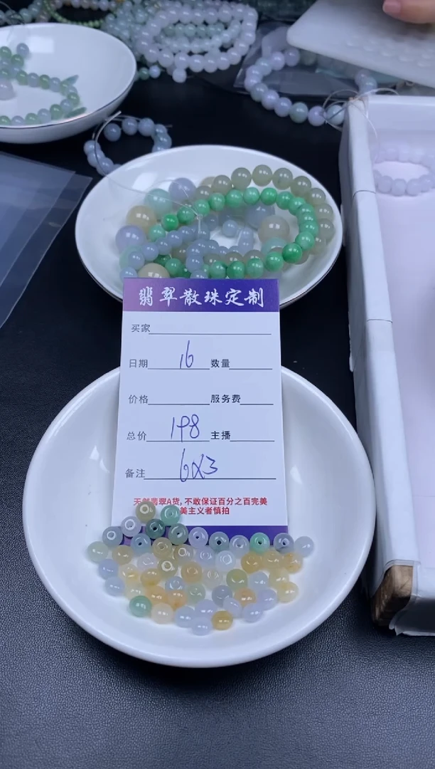 颈饰未镶嵌翡翠贞城散珠批发DIY编制
