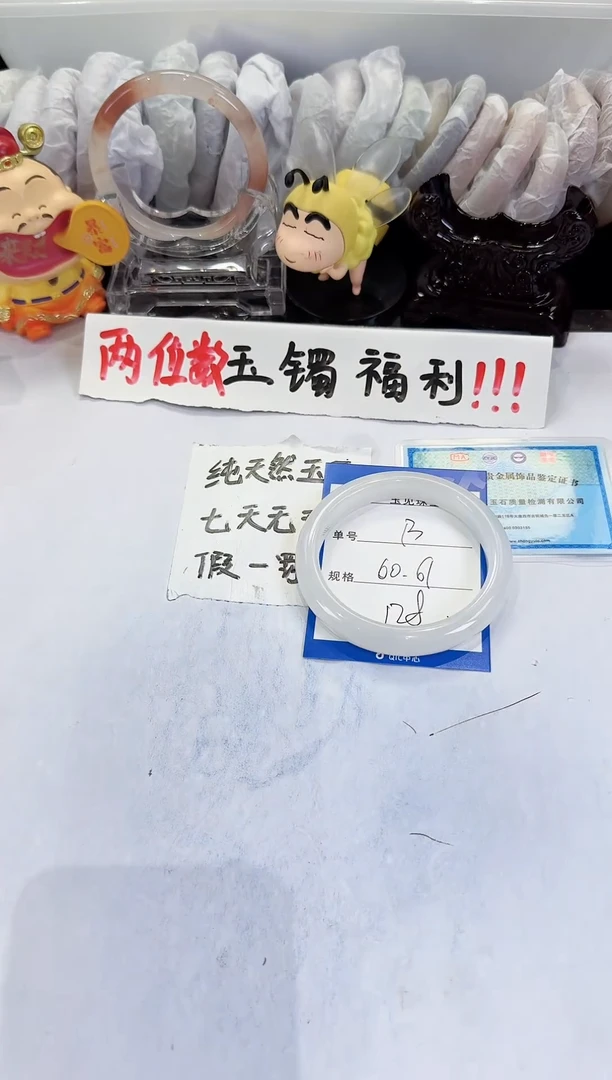 未镶嵌手镯石英质玉13