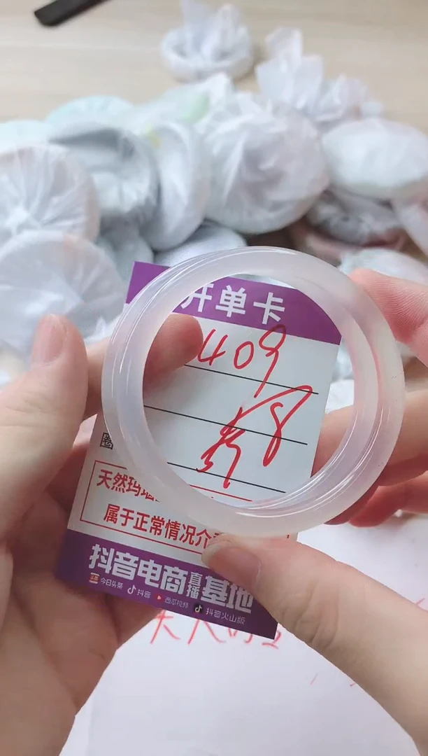 玛瑙/玉髓手镯未镶嵌409