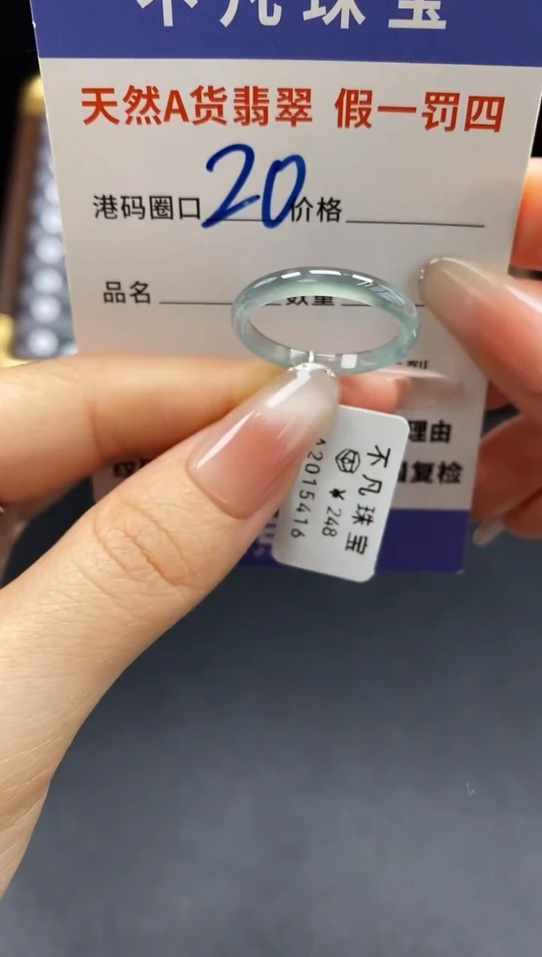 未镶嵌戒指翡翠天然A货翡翠15416