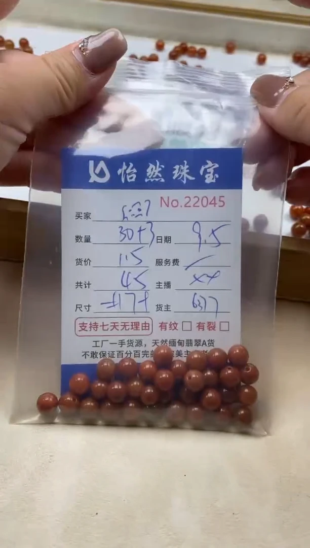 未镶嵌手链翡翠ㅤ****?单:22045