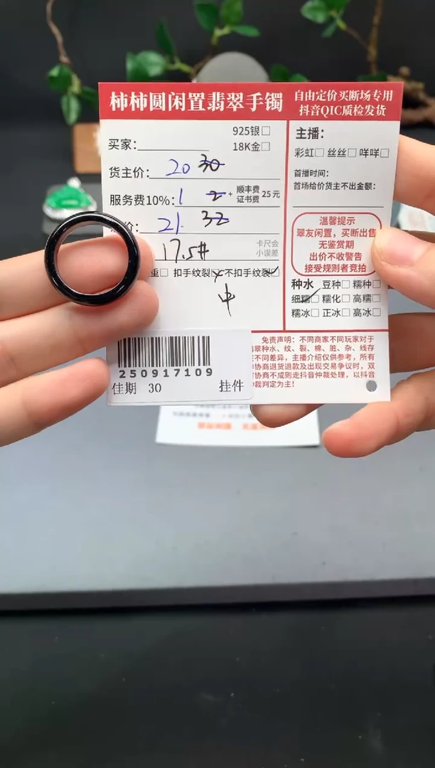 未镶嵌戒指翡翠?***Y姐姐250917109
