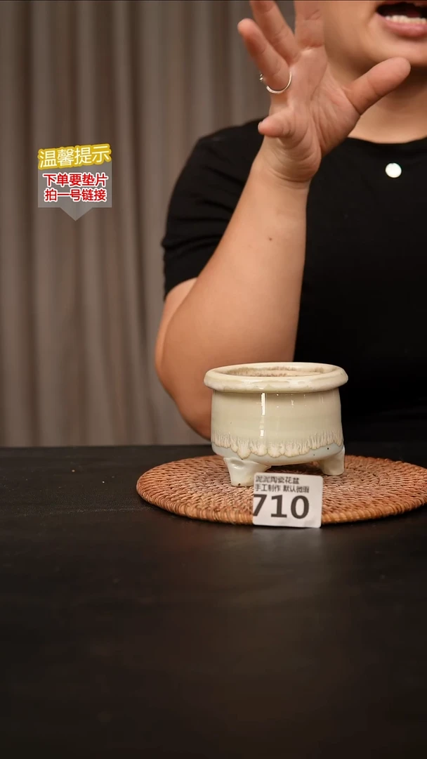 瓷片710内口径约7-8 外高约7-8