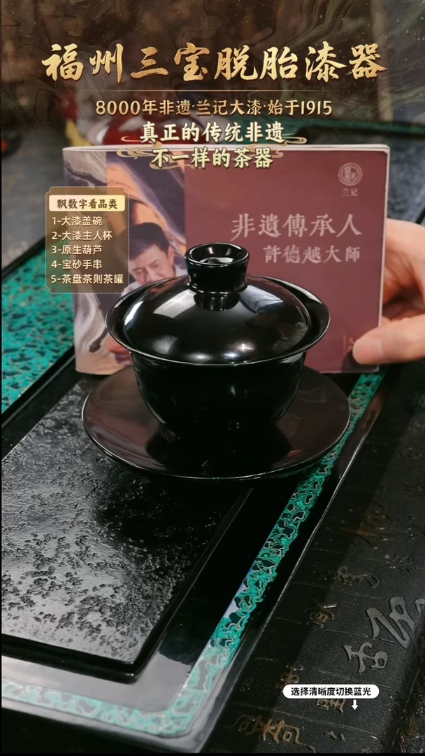 兰记手工漆器-一物一拍 以商品图片为主