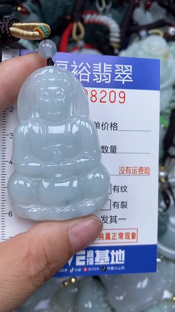 颈饰未镶嵌翡翠...0008209