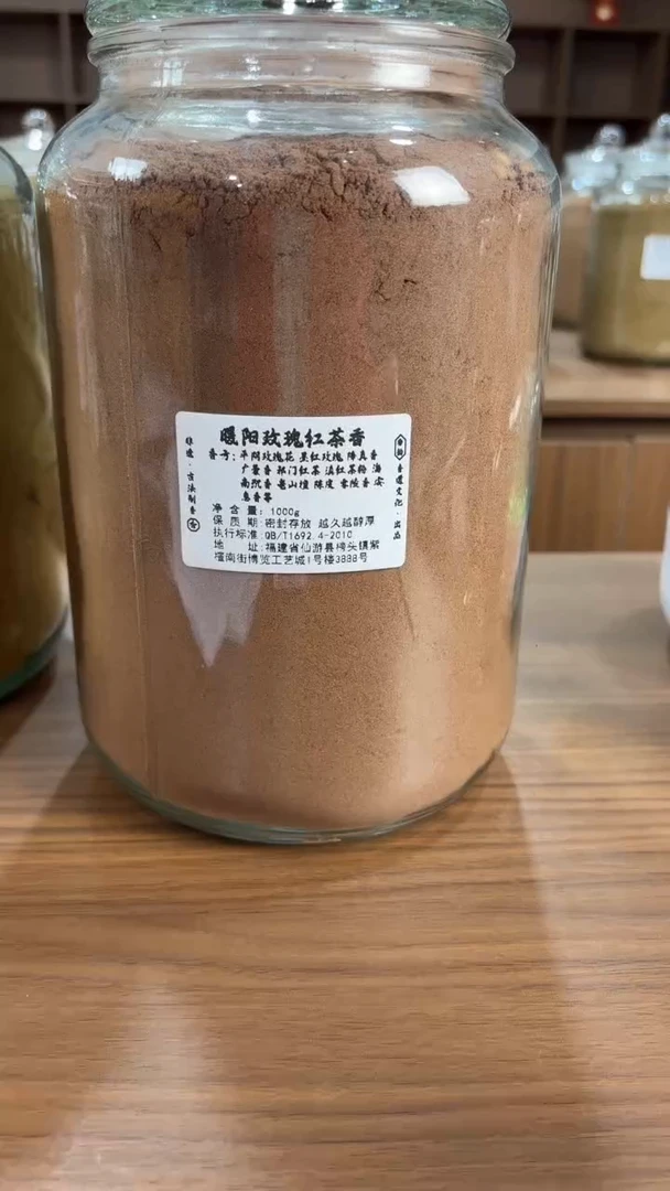 香粉香粉暖阳玫瑰红茶香1000g一罐