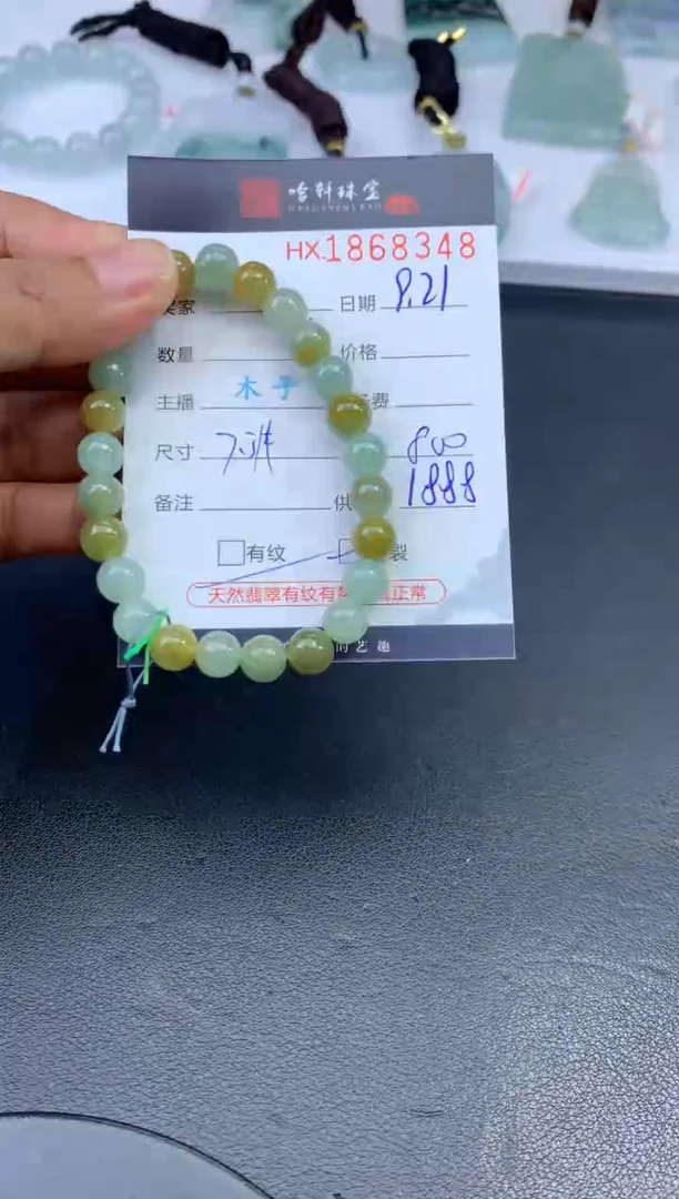 未镶嵌挂件翡翠哈轩 珠串1（有纹有裂）