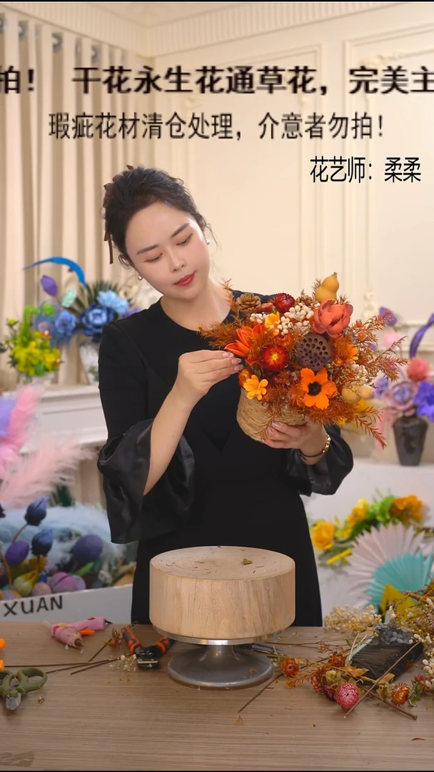 福利永生花干花(橙色花篮)清仓福利瑕疵花材成品花艺不退换