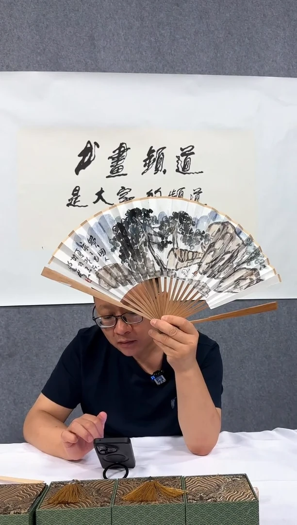 国画RCJ-扇面作品-1685