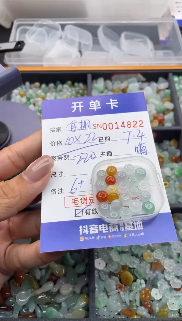 翡翠未镶嵌颈饰别***期000014822