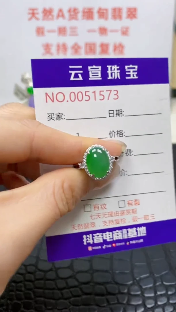 银S925镶嵌戒指翡翠/1573