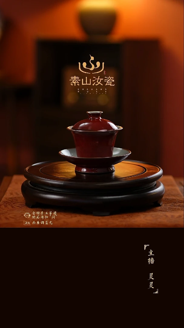 祭红马蹄三才盖碗