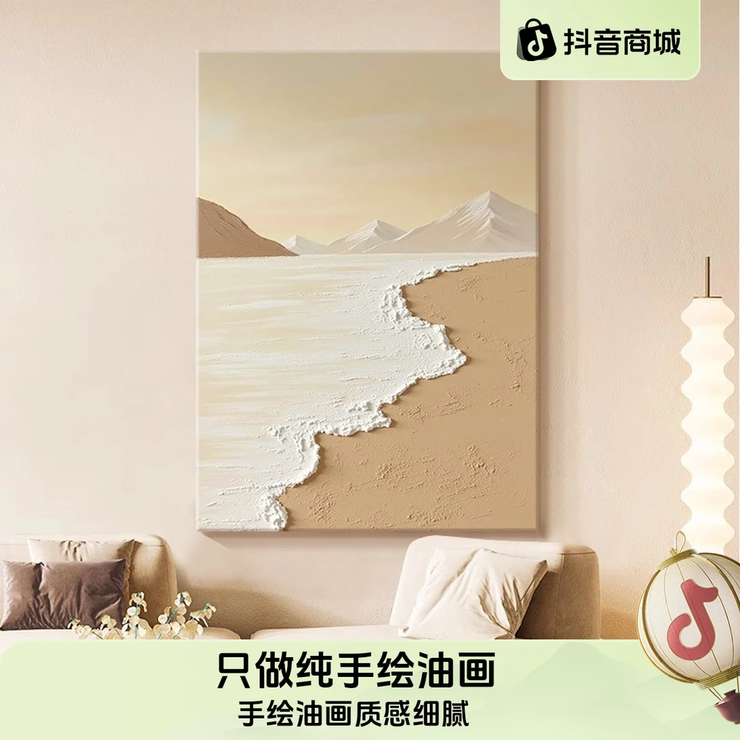 海浪风景肌理画奶油风客厅装饰画抽象玄关挂画沙发背景墙手绘油画