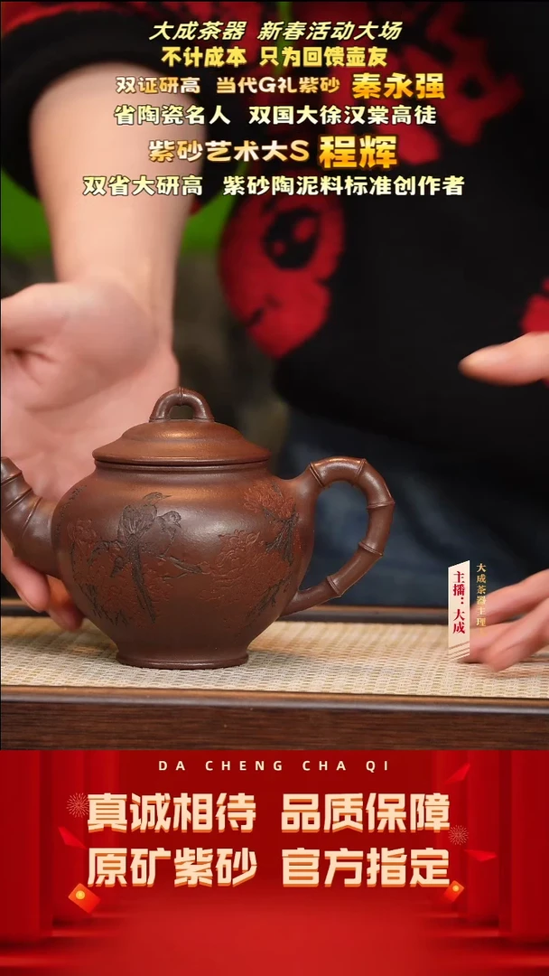 【闪购商品】紫砂茶壶114号秦永强 底槽清 360cc左右