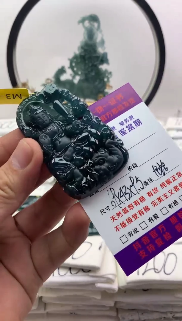 翡翠未镶嵌颈饰普贤