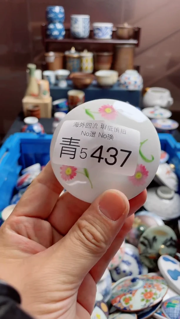 无快**郦5437精美日式创意陶器