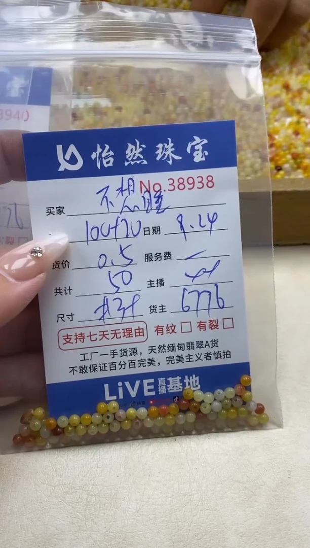 未镶嵌手链翡翠不**.单；38938