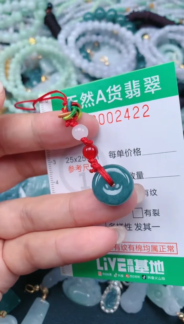 颈饰未镶嵌翡翠.0002422