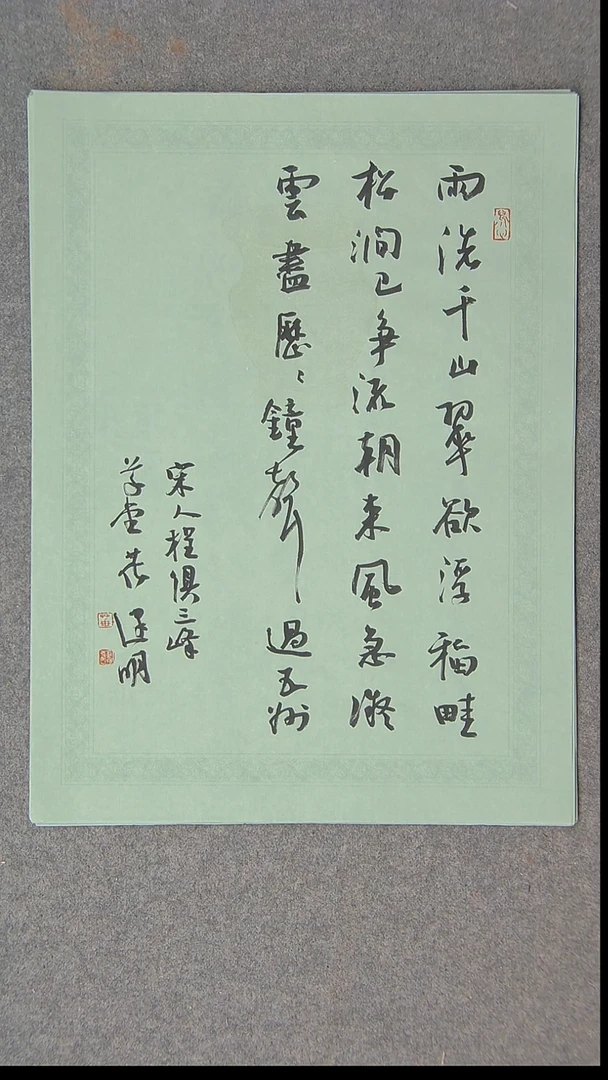 书法花建明   河北 46*34尺寸 大漏价！！！