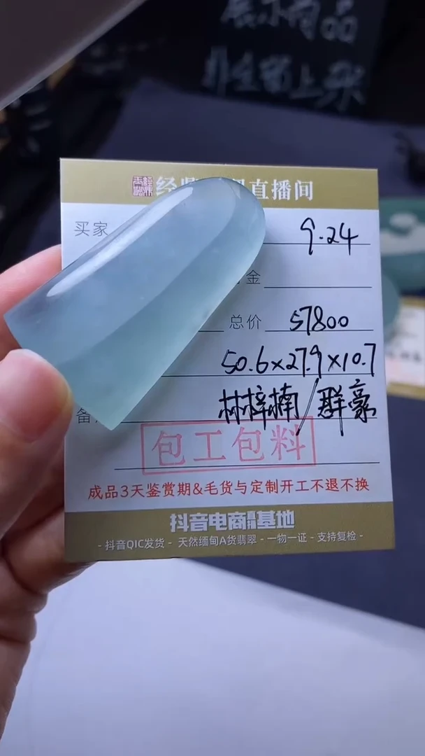未镶嵌定制翡翠定制