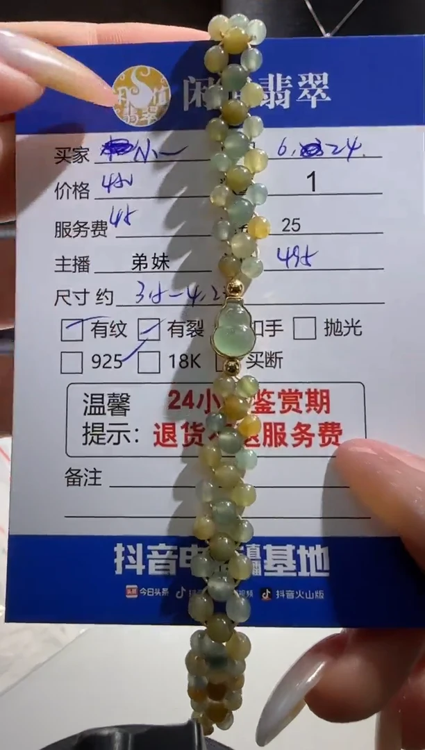 18K金镶嵌手串翡翠小**哉翡翠珠串