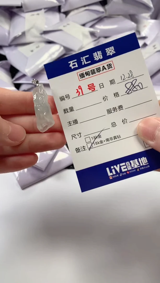 颈饰18K金镶嵌翡翠1