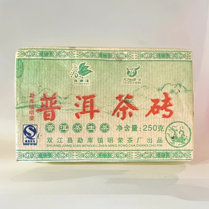 181//2008年 普洱茶砖 250克 【没有茶样 拆封不支持退换货】