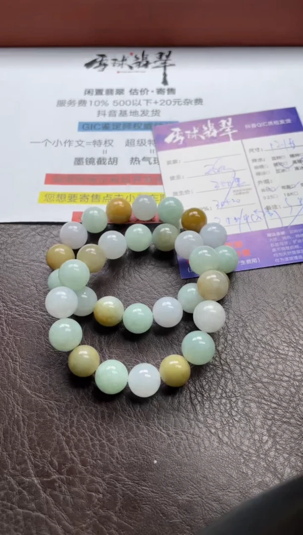 未镶嵌手串翡翠两单1078711570多样性发货发其一