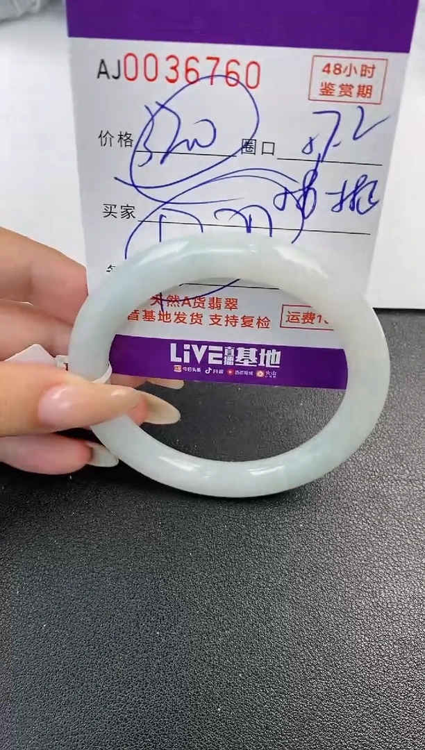 翡翠手镯未镶嵌天然A货翡翠