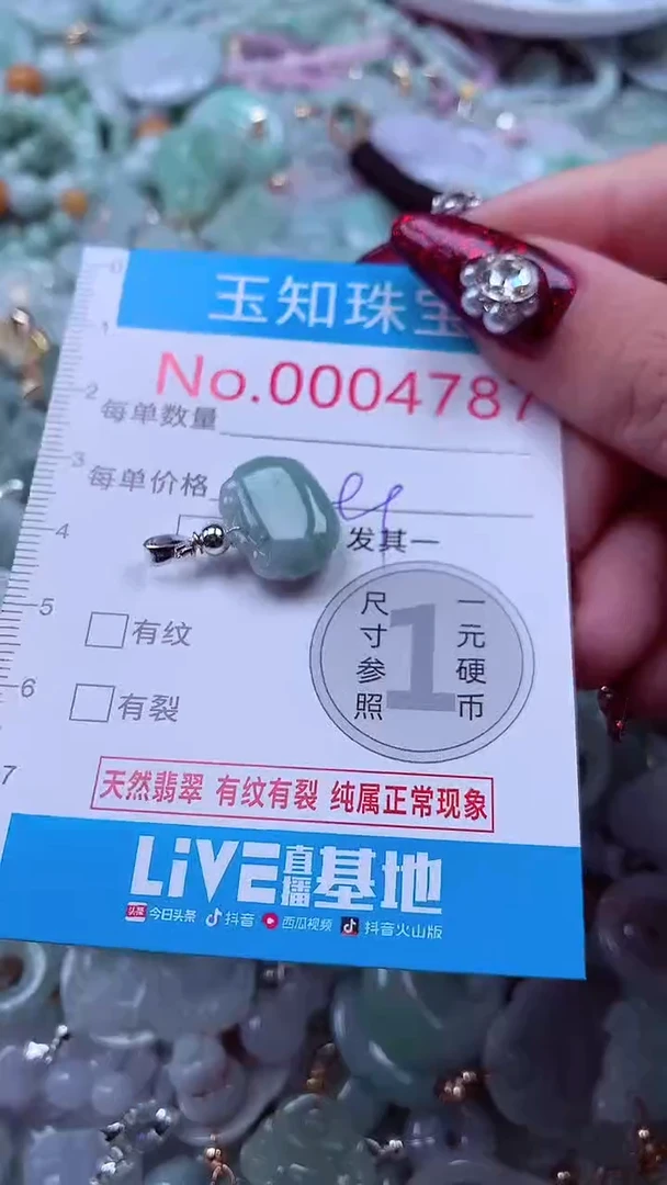 吊坠(不含链)未镶嵌翡翠4787