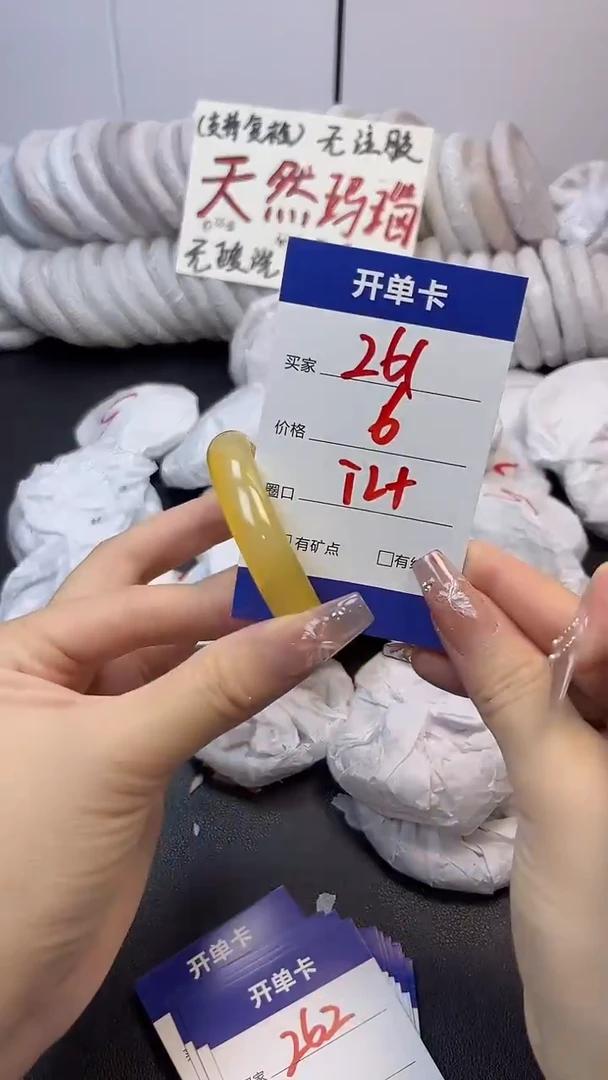 手镯玛瑙/玉髓未镶嵌261