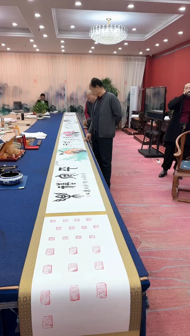 书法松 程永康 韩耀河刘合文王定奎祁传华合作十米金卷 证书 锦盒