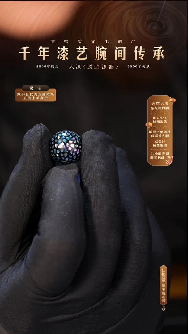 锦城大漆/单珠/1.5cm L351