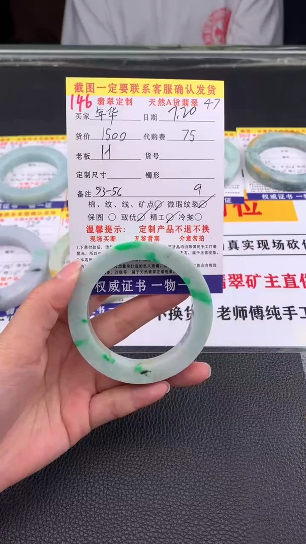 定制翡翠未镶嵌年**去146#翡翠手镯定制链接