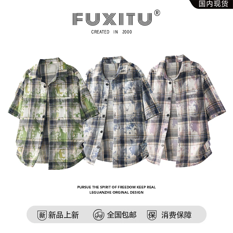 【品牌清仓撤柜】FUXITU夏季复古扎染泼墨宽松衬衫情侣款短袖衬衣男