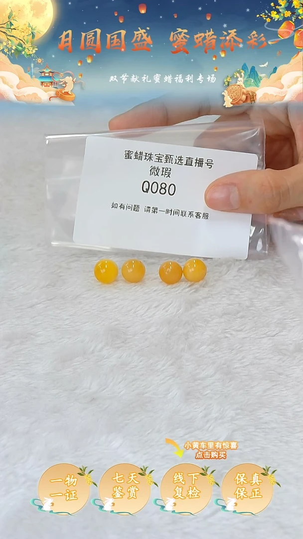 裸石蜜蜡未镶嵌憬****观俄料瑕10MM