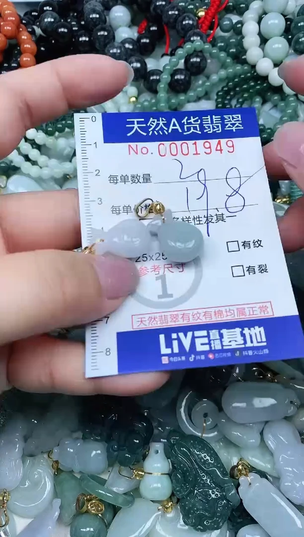 【闪购商品】翡翠吊坠(不含链)未镶嵌翡翠