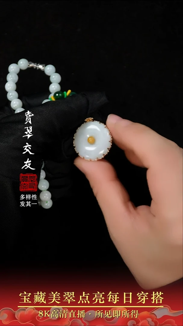 颈饰未镶嵌翡翠16