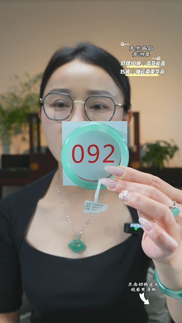 石英质玉（非洲翠）手镯未镶嵌56