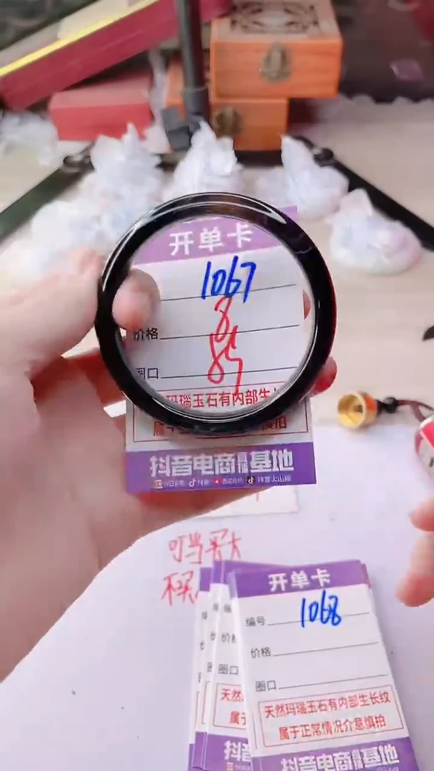 手镯玛瑙/玉髓未镶嵌1067