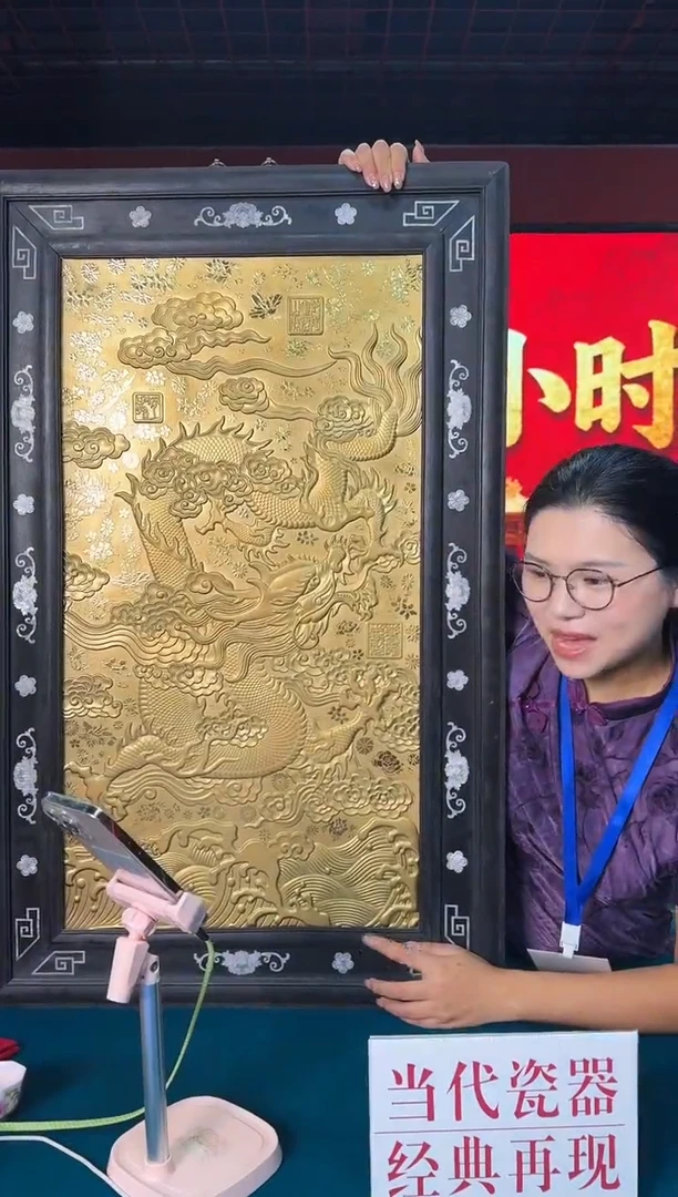 现代瓷流水18++++++++++龙