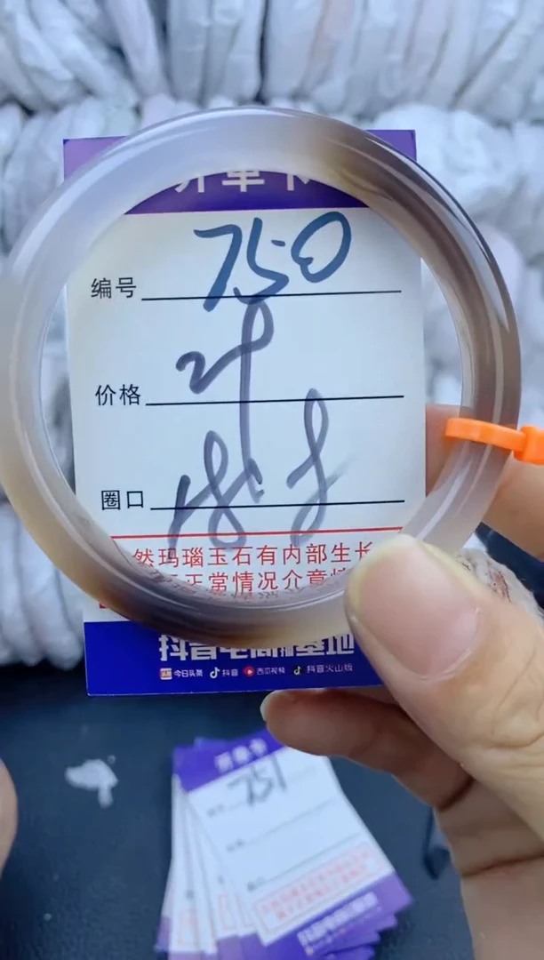手镯玛瑙/玉髓未镶嵌750